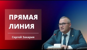 Сергей Захария в передаче -Прямая линия- на GRT